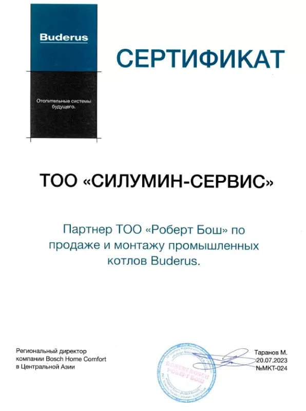 Лицензия на техническое обслуживание